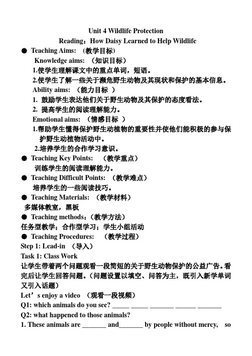 高一英语必修2 unit 4  讲课教案