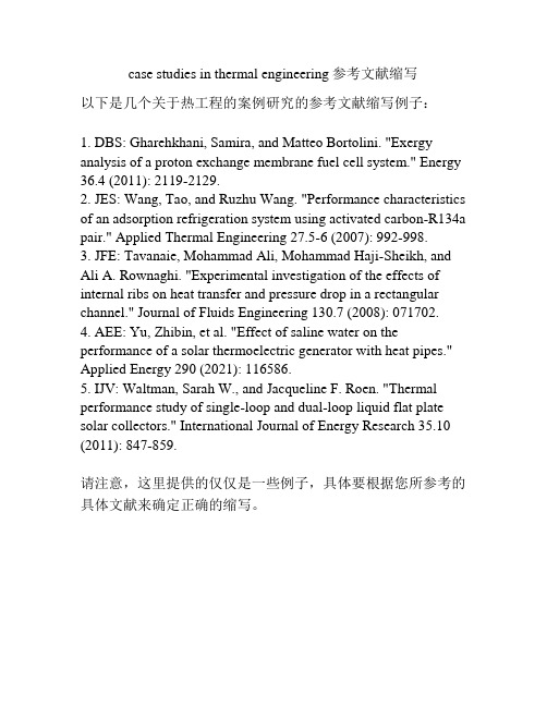 case studies in thermal engineering参考文献缩写