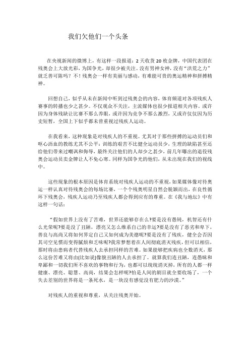 时事述评