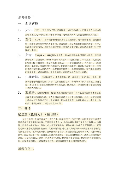 大学语文  形考任务答案