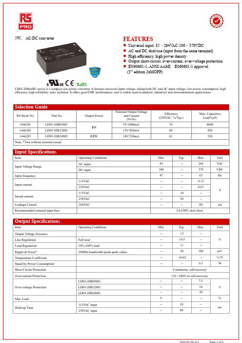 LD05-20BxxMU系列AC DC转换器用户说明书