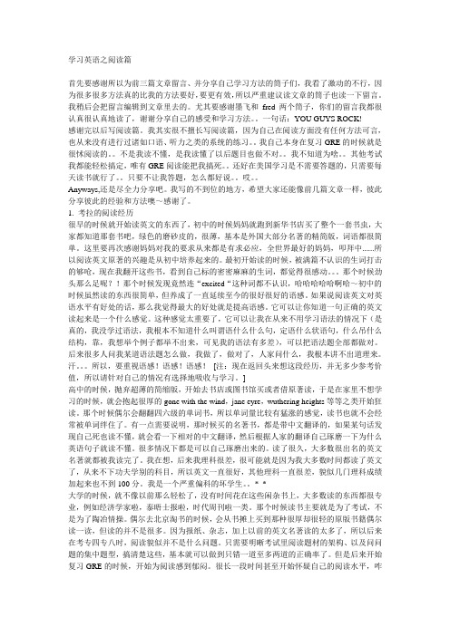 考拉学习英语之阅读篇