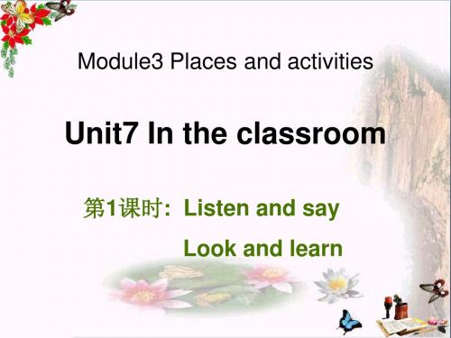 三年级英语上册Unit7Intheclassroom(第1课时)课件牛津上海版