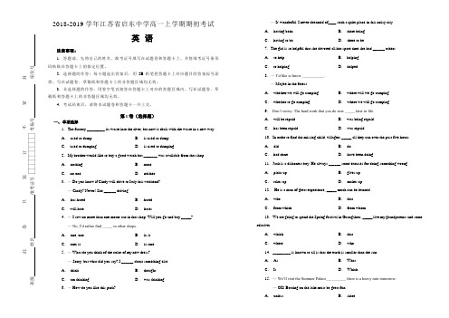 【100所名校】2018-2019学年江苏省启东中学高一上学期期初考试英语试题(解析版)