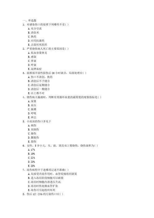 2015年口腔执业医师考点：大气污染的来源每日一练(2月16日)