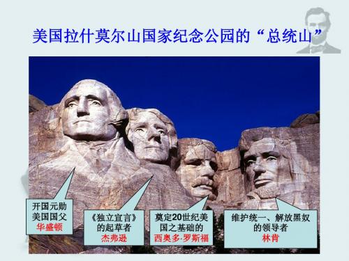 南北战争观摩课件