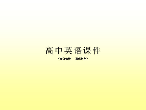 北师大高中英语必修四Module4unit12Lesson2