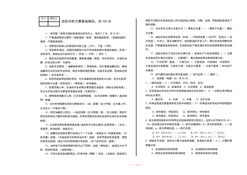 动态分析试题和答案