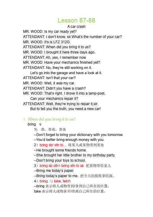新概念第一册Lesson 87-88知识点及拓展