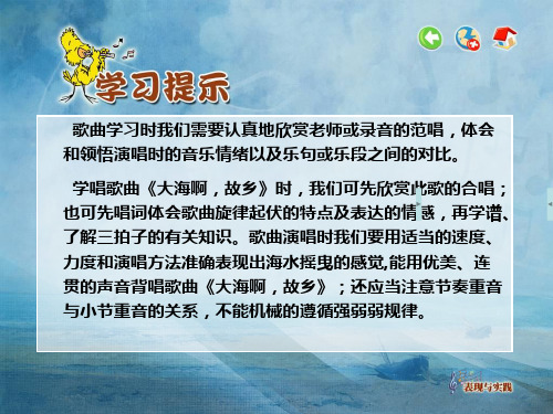 大海啊故乡
