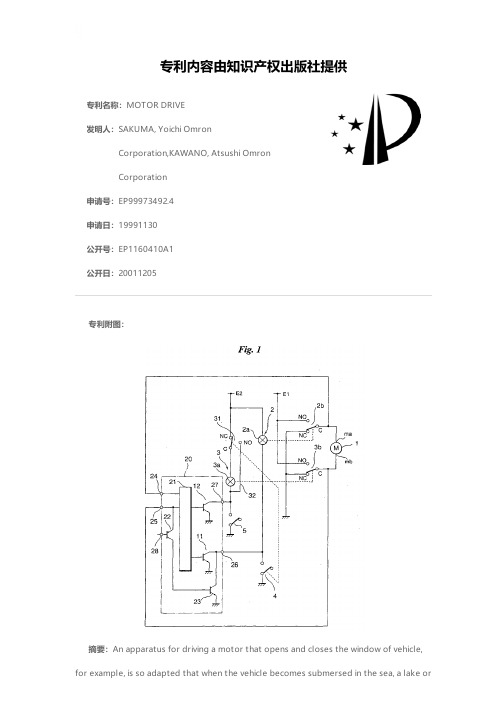 MOTOR DRIVE