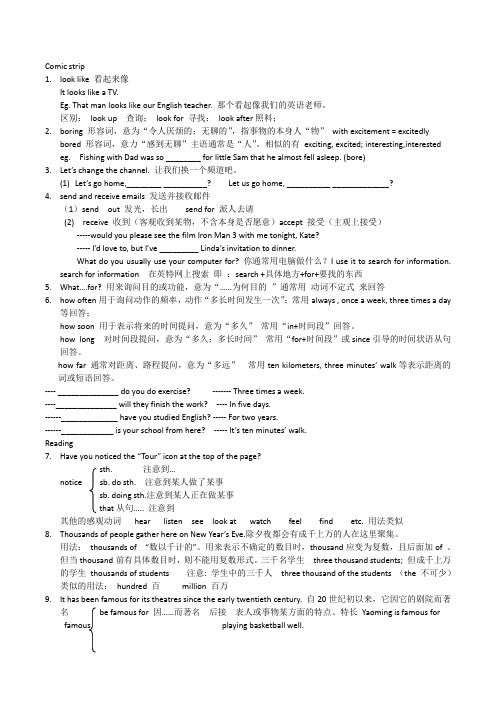 8B unit3 知识点
