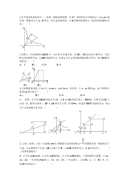 东林中学暑期作业四