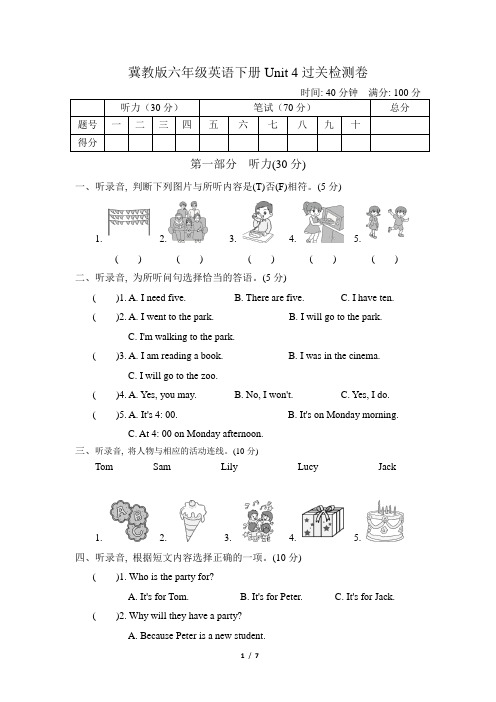 冀教版六年级英语下册Unit 4 Li Ming Comes Home 单元测试卷及答案(含听力材料)