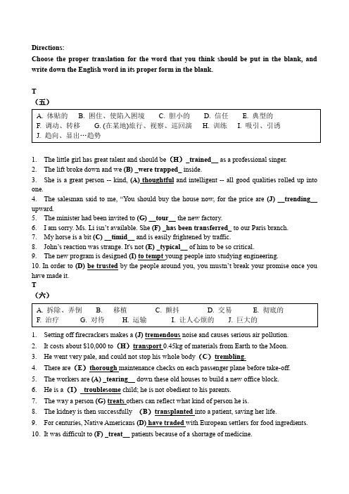 高考英语词汇突破专练 T 2 (教师版)-高中英语3500词