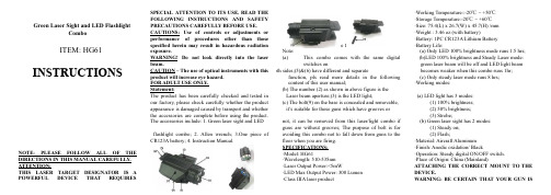 绿色激光光标和LED闪光灯组合器(HG61)说明书