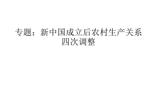 三农问题材料题答案