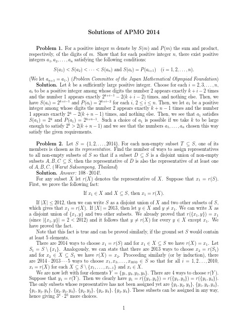 2014年第26届APMO亚太区数学奥林匹克答案详解(英文版)