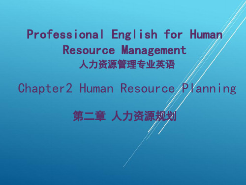 人力资源管理专业英语Chapter-2-Human-Resource-Planning(ppt文档)