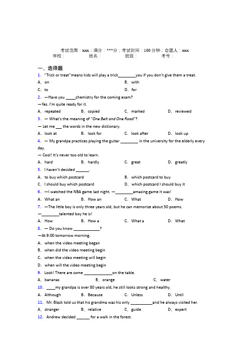 苏州苏州大学实验学校初中英语九年级全一册Starter Unit 2阶段练习(答案解析)