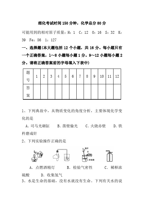 2020年最新中考化学模拟试卷及答案