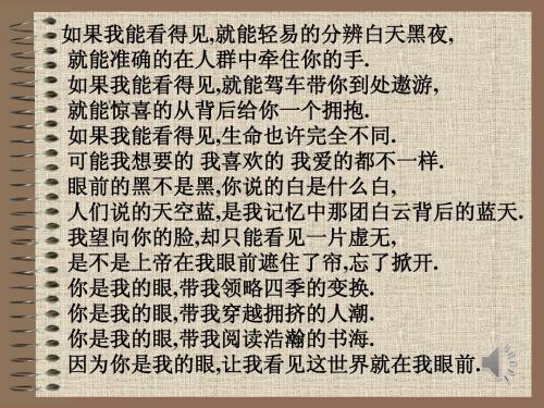 《海伦凯勒》第一课时课件