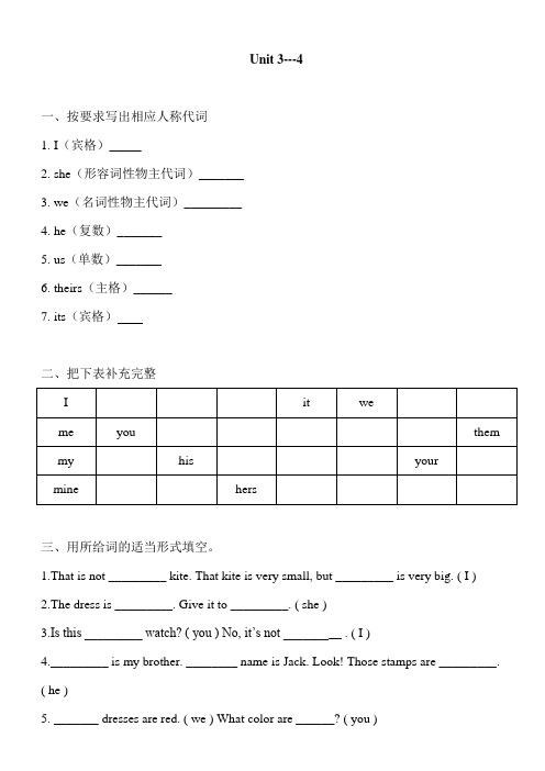 人教新目标英语七年级上册 Units 3---4 复习练习 含答案