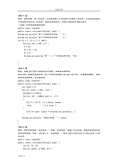 500道java经典笔精彩试题和问题详解