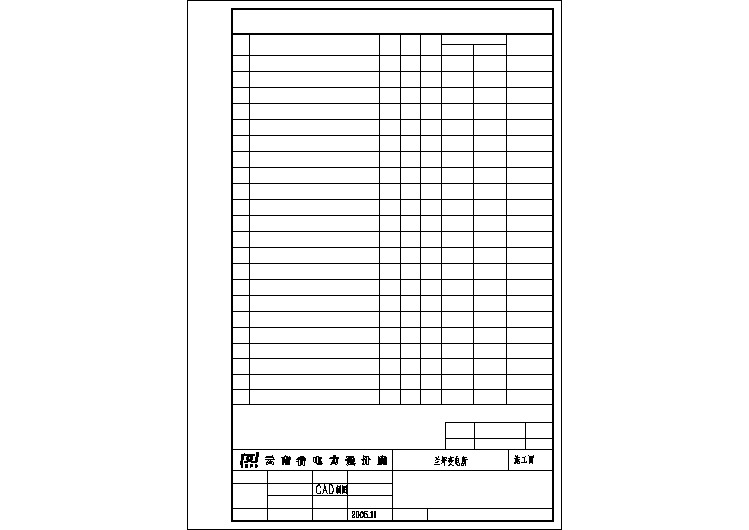 S104-10材料汇总表