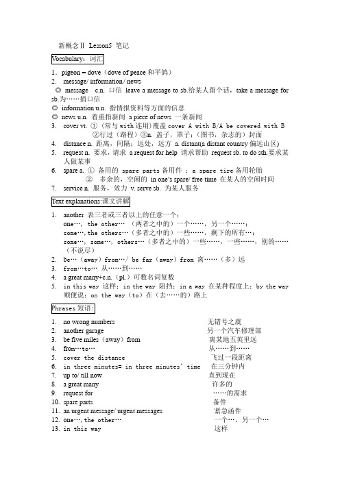 概二L5课堂笔记