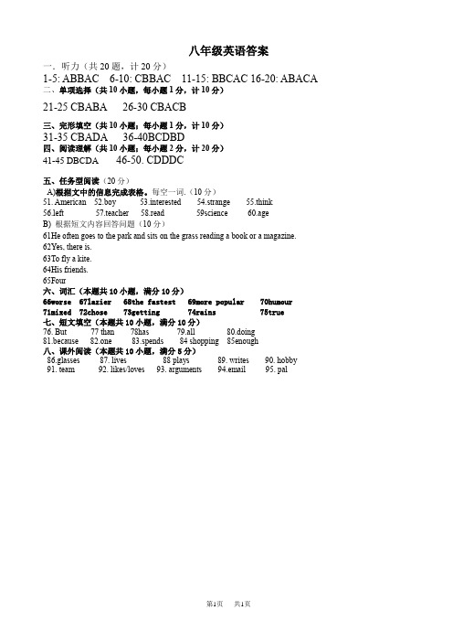 牛津版初二上英语第一次月考试题 答案