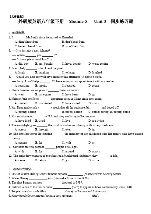 2020外研版八年级英语下册Module 5 Unit 3 同步练习题 含答案