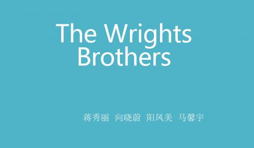 The wrights brothers莱特兄弟