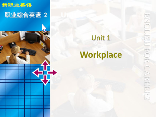 新职业英语基础篇 2 Unit 1 workplace (修改版)