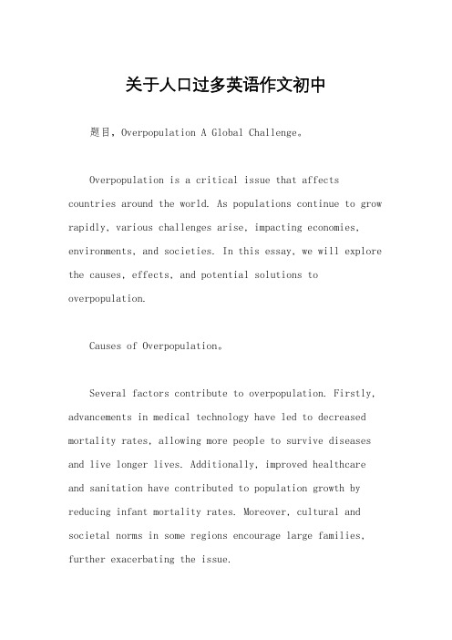 关于人口过多英语作文初中