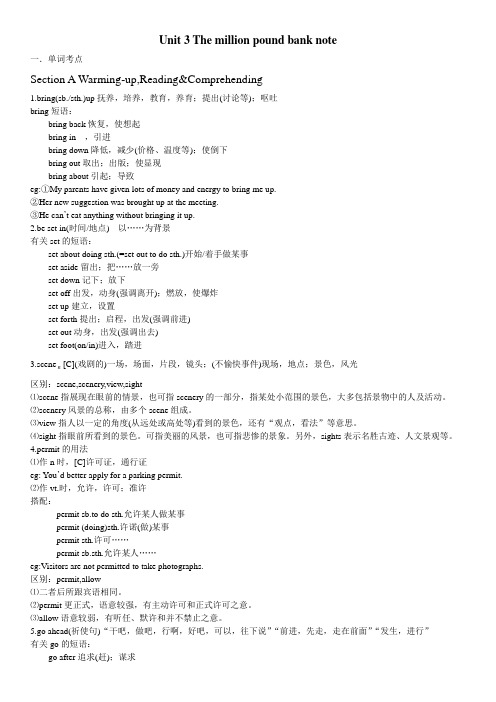 人教版新课标必修三 Unit 3 单元导学案