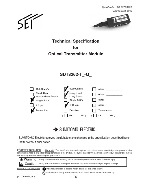 SDT8262-TC-QN资料