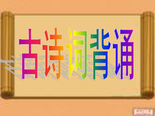 七步诗_PPT