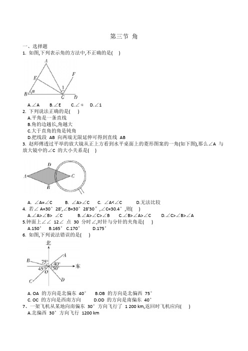 2020-2021学年七年级数学北师大版第四章第三节《角》同步练习(有答案)