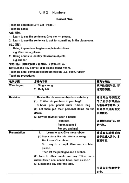 牛津英语教案 Unit 2