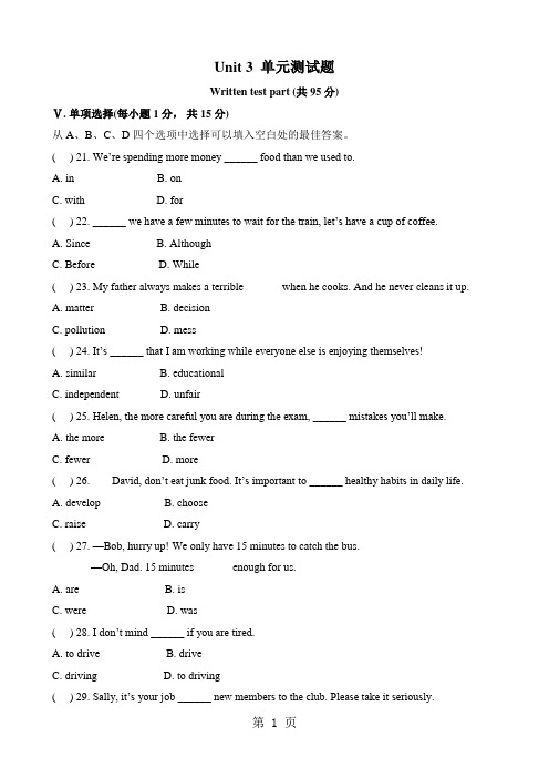 2017-2018学年人教新目标八年级英语下册Unit 3 单元测试题-word文档