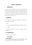 商务礼仪课程考核方案