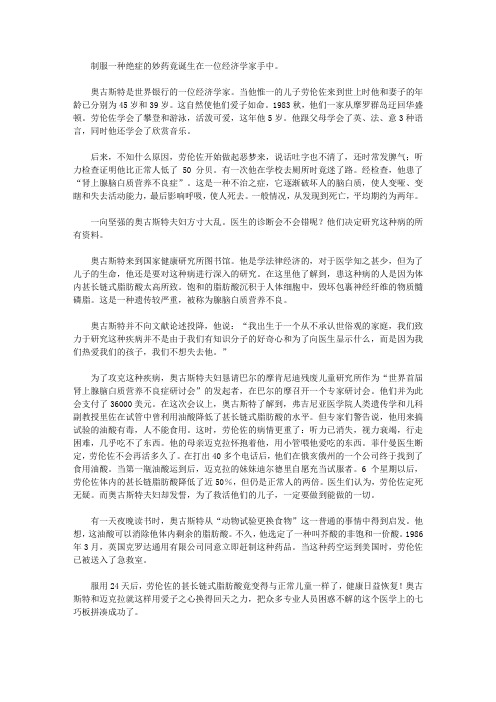 (道德修养集成)哲理与道德修养_爱的力量