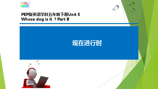 Unit 5 Whose dog is it  Part B课件