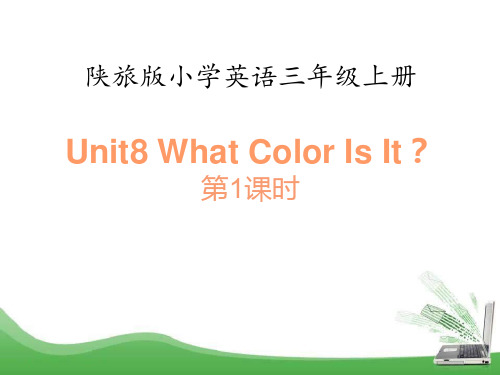 《What Color Is It》ppt课件