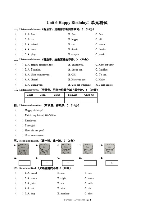 人教PEP版小学英语三年级上册Unit6单元测试1试题试卷含答案