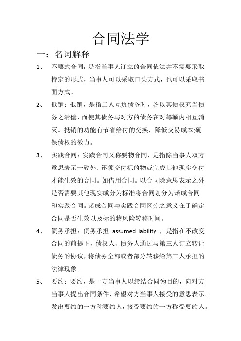 郑州大学《钢结构》(本科)(7)(1) (1)