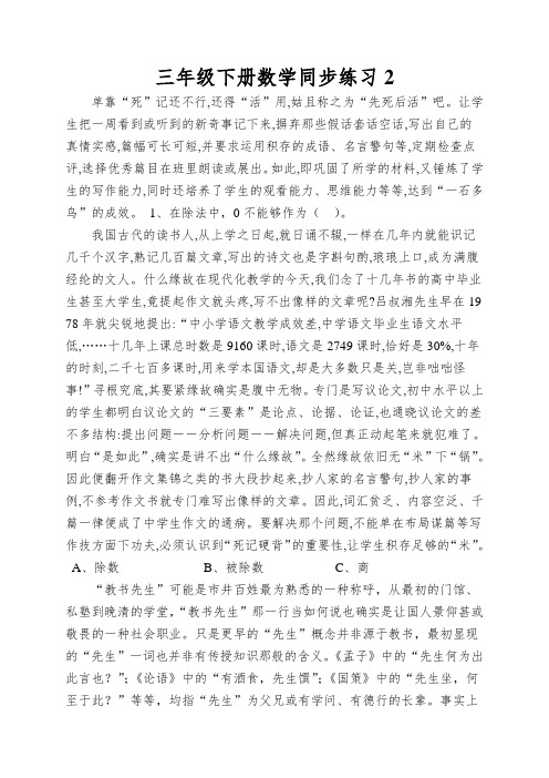 三年级下册数学同步练习口算除法_人教新课标