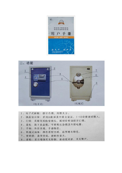 一：开门方法