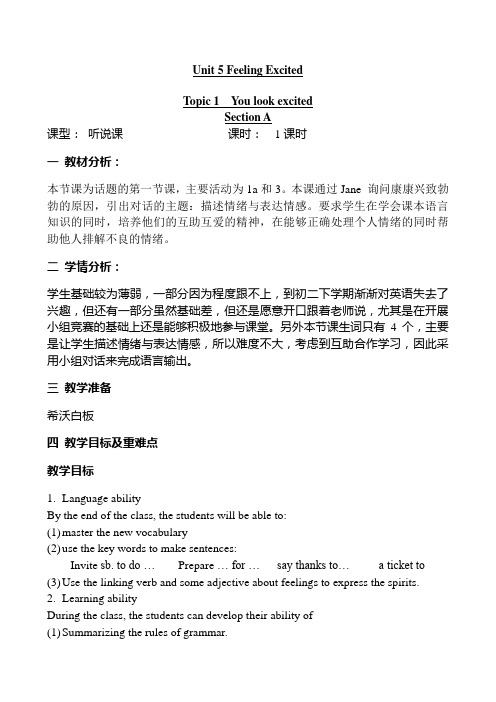 【省级公开课教案】仁爱版英语八年级下册unit5topic1sectionA核心素养教案